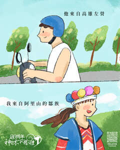 漫畫-火車