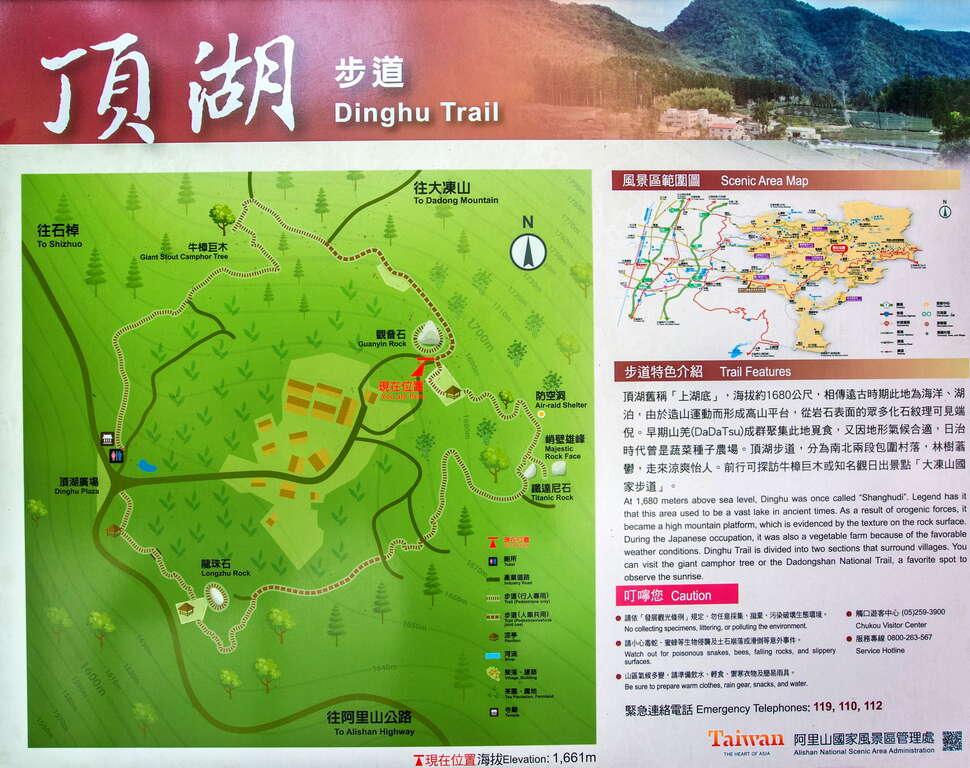 Dinghu Circular Walking Trail