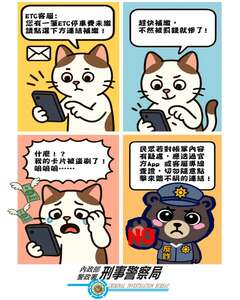 釣魚簡訊詐騙