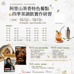 在地共創培訓(二)錄取名單