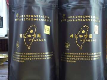 峰麟山精品咖啡