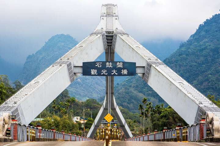 石鼓盤觀光大橋 正面照