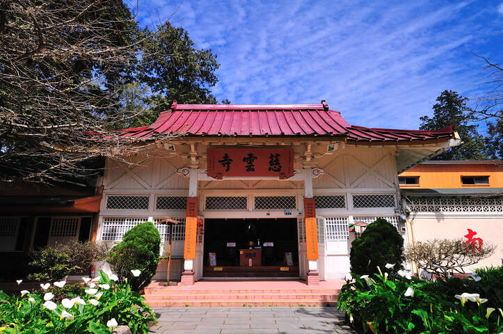 慈雲寺