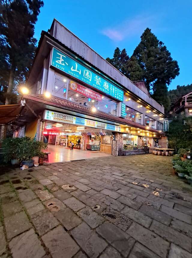 阿里山玉山園餐廳（照片由店家授權提供）