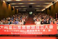 The Greater Alishan Industry Alliance created the EASY GO online shop, making all Alishan products accessible to all