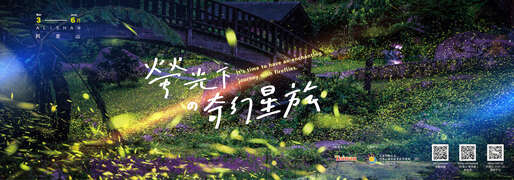 절대 놓칠 수 없는 타이완 최고의 반딧불 감상지 - 아리산, 4월부터 시작되는 반딧불빛 아래 환상적인 별빛여행