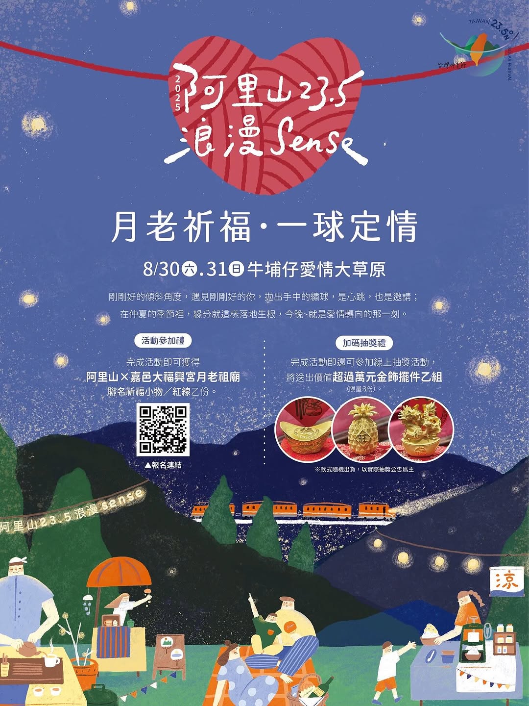 台湾　次高・タロコ/大屯・新高阿里山国立公園シート 人気 国立公園 大屯新高阿里山・次高タロコ各小型シート（タトウ