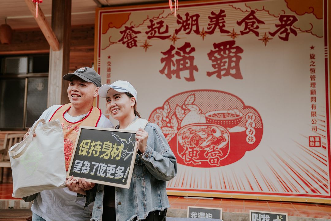 『休息是為了走更遠的路，也是為了吃更多！』大胃王廣播：#2024奮起湖便當節，2.0升級版華麗回歸！生活中最不可能或缺的忙碌中能帶...