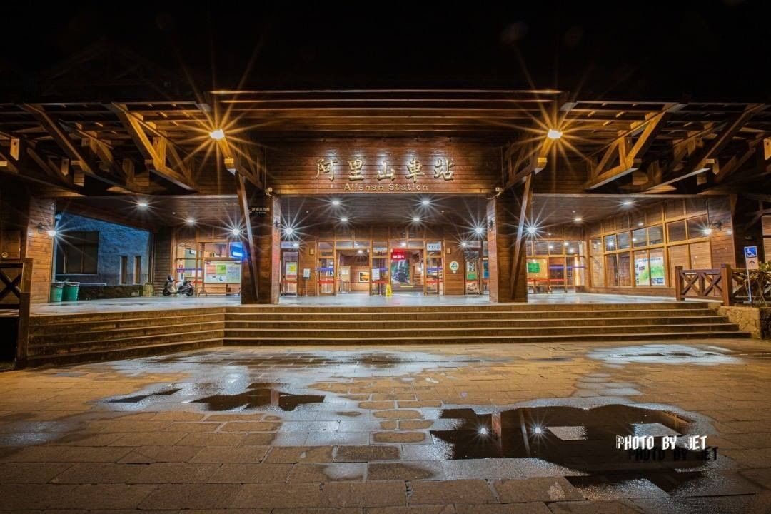 雨後的阿里山，夜晚的阿里山車站期待看日出的人們像極了愛情-⠀⠀⠀⠀⠀⠀⠀⠀⠀⠀⠀感謝@ko_ming_chang  分享的美照-⠀...
