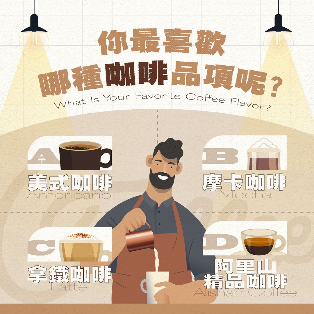 #本文抽獎 你知道阿里山聞名的高山茶，還有高品質的精品咖啡嗎？☕️跟著小編來認識阿里山咖啡吧！山上終年雲霧饒繞、日夜溫差大，造就高...