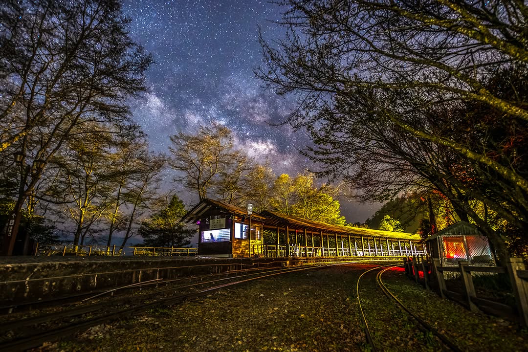滿天星河靜靜傾瀉，在對高岳車站，把夜晚看成一幅畫阿里山森林遊樂區．對高岳車站 夜訪請注意安全、結伴同行 喜歡這片星空的話，別忘了留...