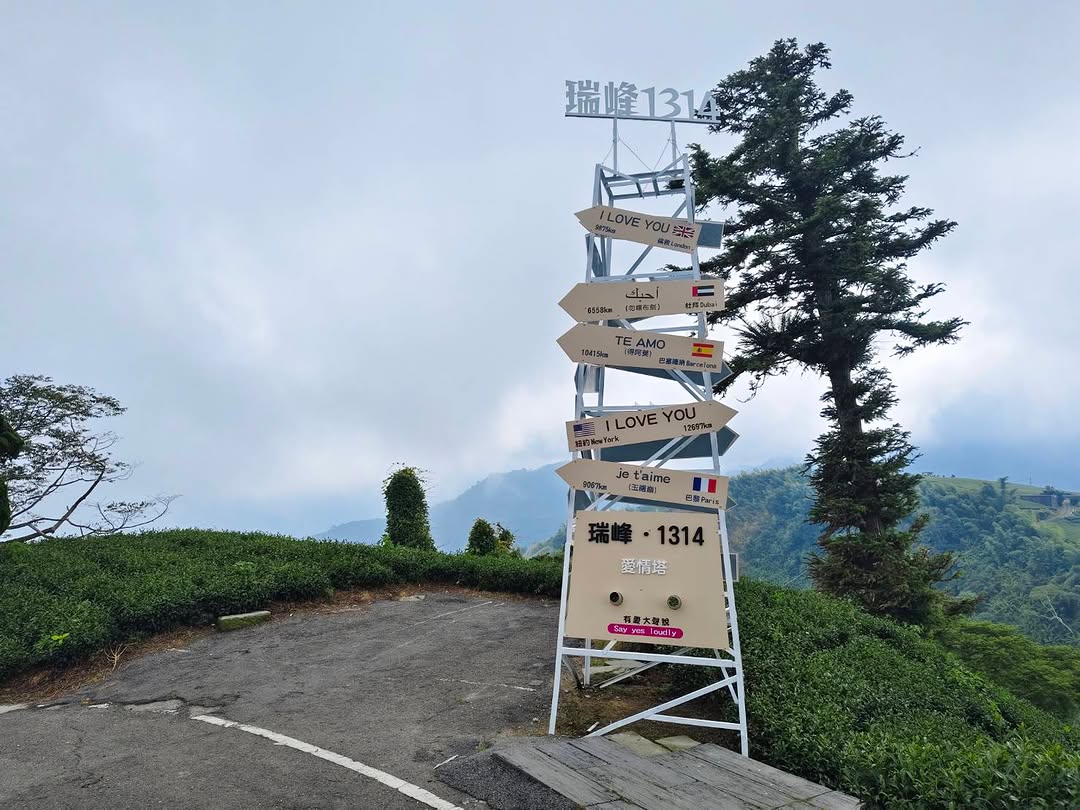 颱風來臨前一天，山編收到好消息進場重新打扮的1314愛情塔，美美的回歸了！請大家先收藏起來吧因為受丹娜絲颱風影響，轄區內道路跟步道...