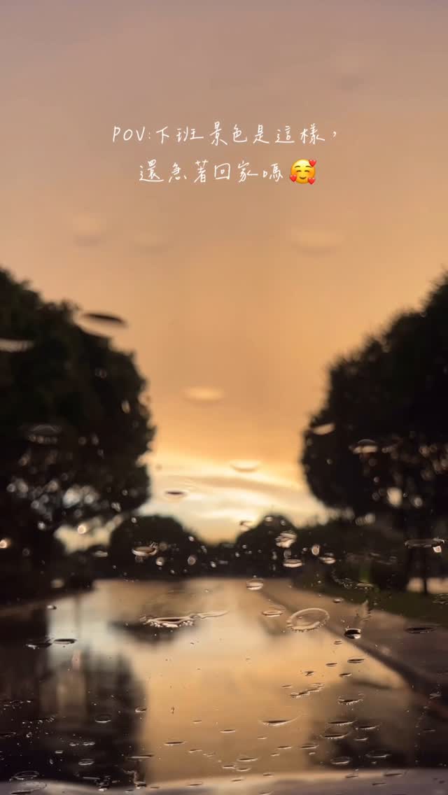 最近彩虹與絢爛橘色的天空很頻繁出現！你看到幾次了呢？山編日常：走出辦公室都像在開驚喜包一樣下班時看到眼前的天空，都不著急回家了，先...