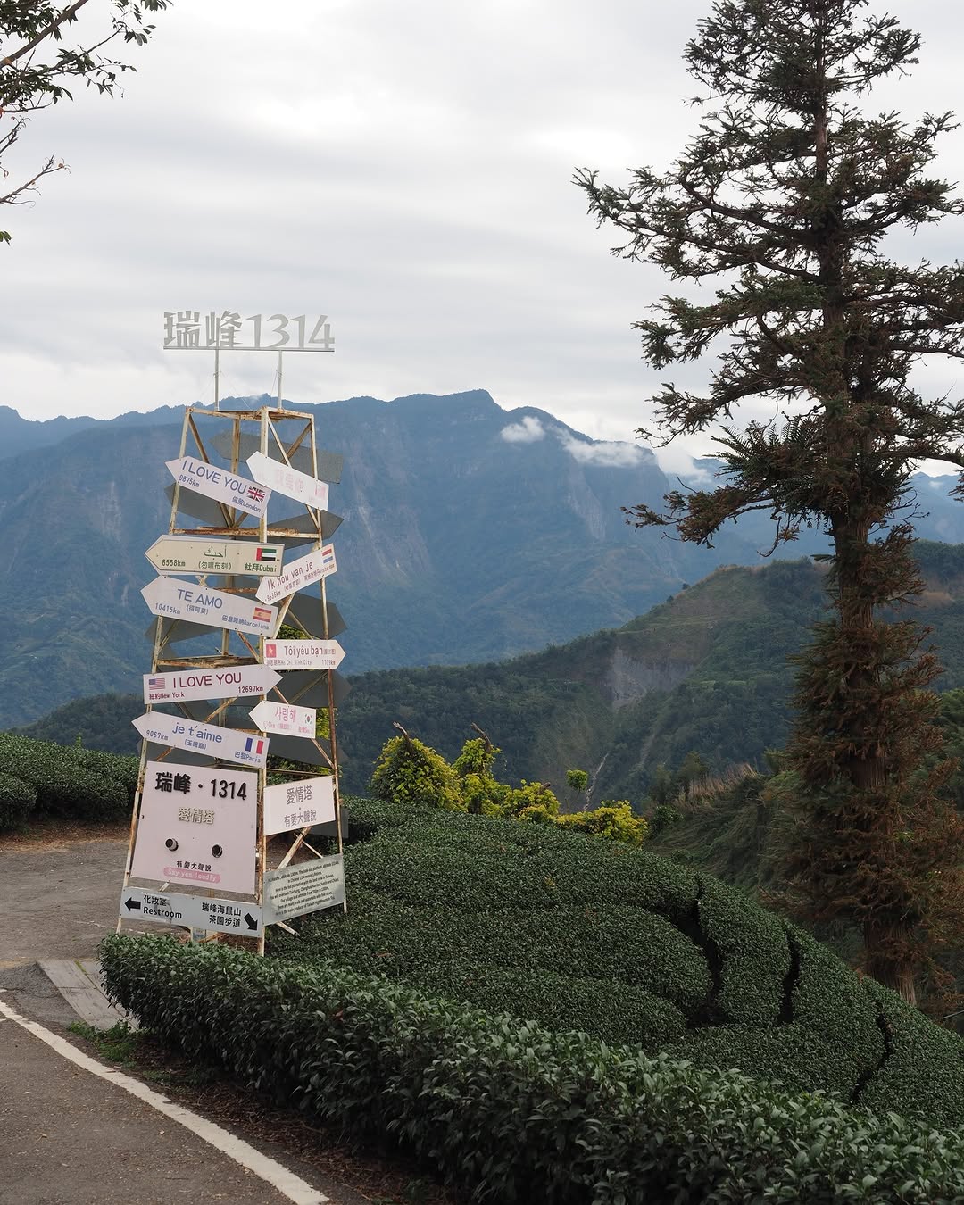一則來自瑞峰1314愛情塔的公告1314觀景台是不少人駐足眺望、拍照留念的地標風吹日曬下，愛情塔出現了鏽蝕、掉漆，還有標示模糊的狀...