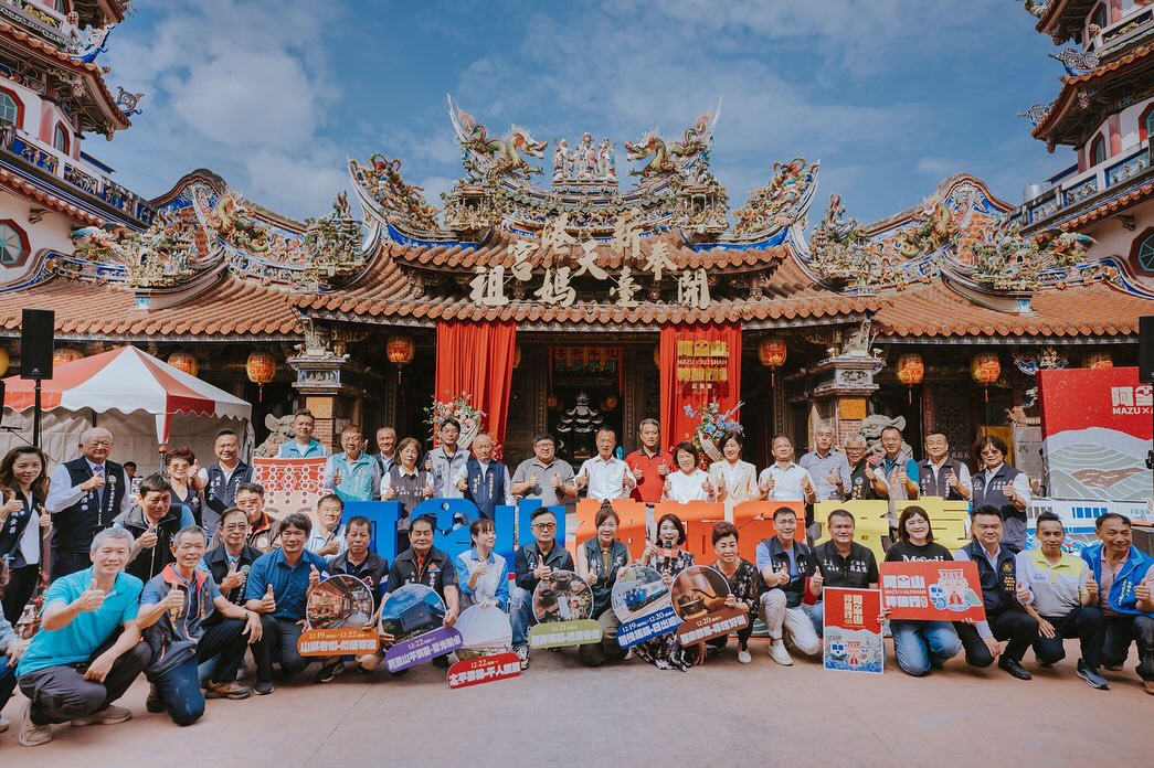 阿里山神旅行抵嘉  年末最療癒 .ᐟ.ᐟ信仰 × 觀光 × 文化，一場跨越山海的盛典即將登場！​/～/ 四天盛典，阿里山管理處 ...