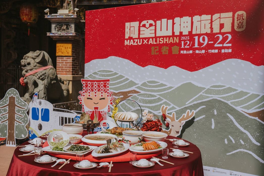 2025 阿里山神旅行・平安宴｜開放認桌！一桌平安，為你的神旅行點亮最重要的一盞光​ 阿里山神旅行 × 平安宴以山為器、以味為祝禱...