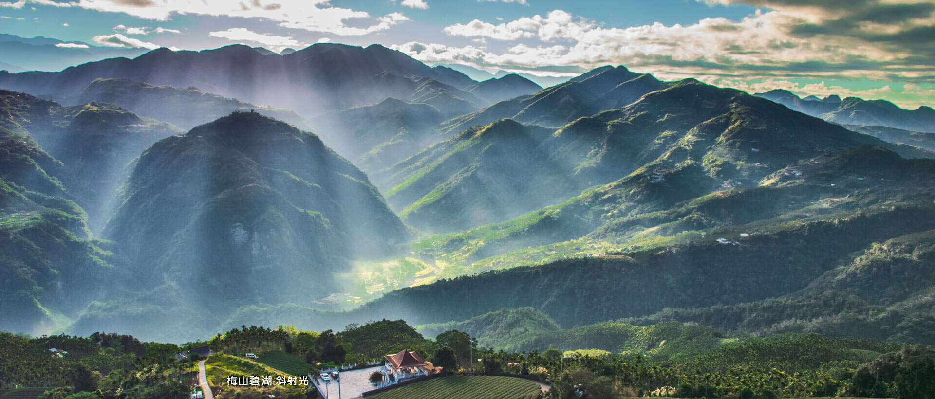 阿里山國家風景區